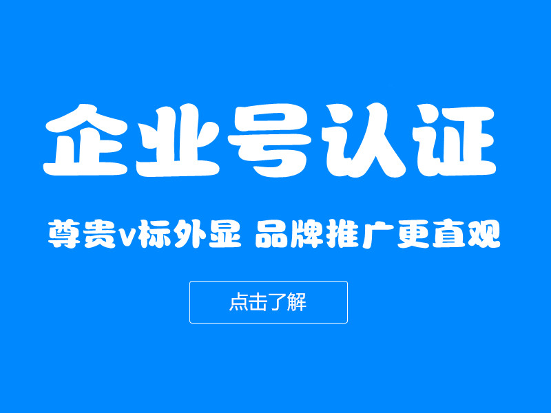 百度愛采購